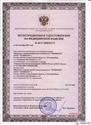 ДЭНАС-Остео 4 программы в Балакове купить Медицинский интернет магазин - denaskardio.ru 