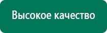 Купить аппарат чэнс 02 скэнар