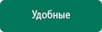 Аппарат медицинский чэнс 02 скэнар