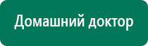 Аппараты скэнар терапии купить