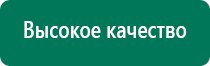 Скэнар терапия ревенко