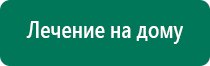 Скэнар терапия ревенко