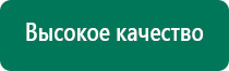 Аппараты скэнар купить