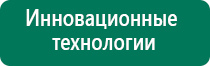 Аппараты скэнар купить