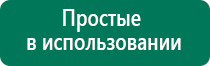 Аппараты скэнар купить