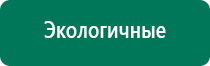 Выносные электроды для аппаратов Меркурий