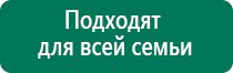 Скэнар при беременности