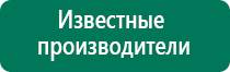 Аппарат дэнас пкм фаберлик цена