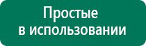 Дэнас 1 поколения купить