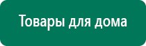 Перчатки электроды меркурий отзывы