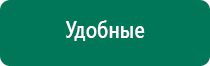 Вега плюс аппарат магнитотерапии