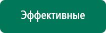 Вега плюс аппарат магнитотерапии