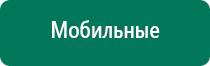 Скэнар терапия против близорукости