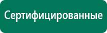 Скэнар терапия против близорукости