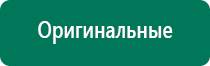 Скэнар терапия против близорукости