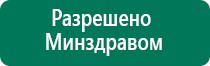 Аппарат скэнар технические характеристики