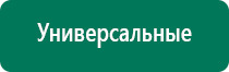 Аппарат нервно мышечной стимуляции меркурий