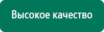 Аппарат Меркурий нервно-мышечной стимуляции СТЛ