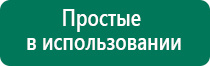 Аппарат Меркурий нервно-мышечной стимуляции СТЛ