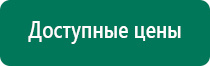 Аппарат Меркурий нервно-мышечной стимуляции СТЛ