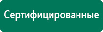 Аппарат Меркурий нервно-мышечной стимуляции СТЛ