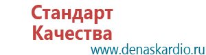 Дэнас вертебра инструкция по применению