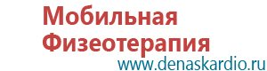 Дэнас вертебра инструкция по применению