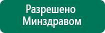 Лечебное одеяло что за процедура