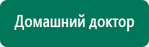 Лечебное одеяло что за процедура