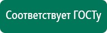 Скэнар грыжа позвоночника