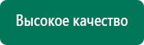 Скэнар грыжа позвоночника