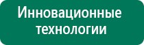 Скэнар грыжа позвоночника