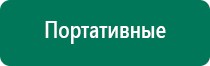 Скэнар грыжа позвоночника