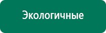 Скэнар грыжа позвоночника