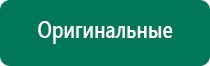 Скэнар грыжа позвоночника