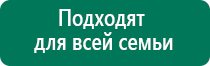 Дэнас пкм 6 поколения руководство по эксплуатации