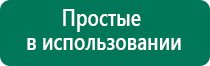 Дэнас вертебра оборудование медицинское