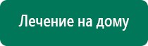 Диадэнс сайт изготовителя