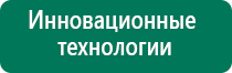 Денас 4 поколения цена