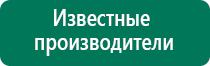 Дэнас пкм 2016 г инструкция