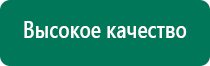 Ультразвуковой аппарат для лечения суставов