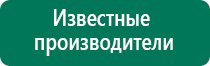 Ультразвуковой аппарат для лечения суставов