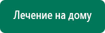 Меркурий аппарат нервно мышечной стимуляции как пользоваться