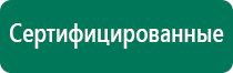 Меркурий аппарат нервно мышечной стимуляции как пользоваться