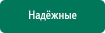 Меркурий аппарат нервно мышечной стимуляции как пользоваться