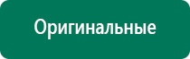 Меркурий аппарат нервно мышечной стимуляции как пользоваться