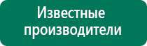 Дэнас комплекс отзывы