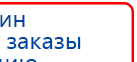 СКЭНАР-1-НТ (исполнение 02.2) Скэнар Оптима купить в Балакове, Аппараты Скэнар купить в Балакове, Медицинский интернет магазин - denaskardio.ru