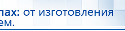 ЧЭНС-01-Скэнар-М купить в Балакове, Аппараты Скэнар купить в Балакове, Медицинский интернет магазин - denaskardio.ru
