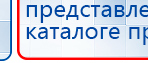 ЧЭНС-01-Скэнар-М купить в Балакове, Аппараты Скэнар купить в Балакове, Медицинский интернет магазин - denaskardio.ru